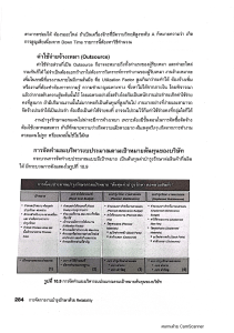 Structure maintenance 2 - Copy