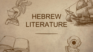 hebrew-literature
