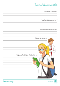 ar-t3-c-114-what-are-my-responsibilities-activity-sheet-arabic