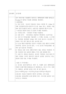 전기분해 최다은