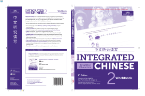 integrated chinese vol 2 workbook simp