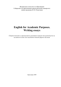 english for academic purposes writing essays