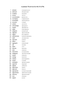 Academic Word List for IELTS (570)