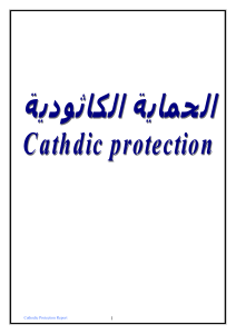 3073Cathodic Protection