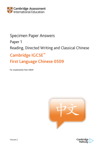 0509 Specimen Paper Answers (for examination from 2020)
