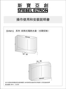 DHM6 Chi Manual 270544-35919-8574