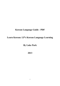 Korean Language Guide (2013)