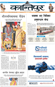 kantipur-2023-03-14