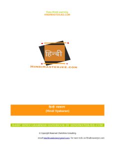 hindi-vyakaran-book-pages-32