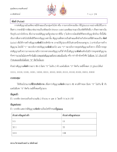 โจทย์ปัญหาการสร้างสัญญาณพัลส์