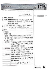 Equilibrium Constant Lab Report