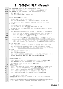 상담이론 비교