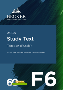 Becker Study text 2017