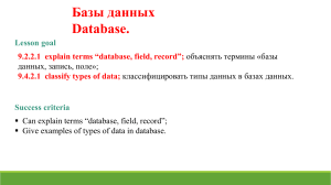 database-2022