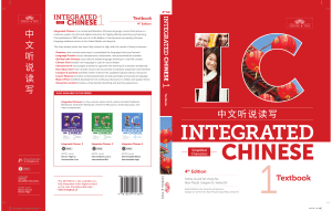 ic chinese 1 textbook chapters 1-3 