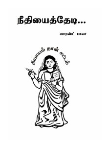 NEETHIYAITHEDI (www.tamilpdfbooks.com)