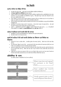 Press Release hindi