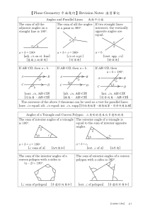 Plane Geometry Revision Notes: Angles and Lines