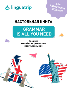 Настольная книга 