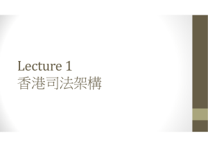 Lecture 1 [Legal System in Hong Kong]