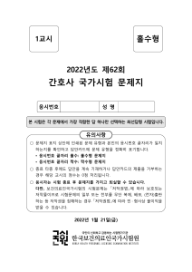 2022년 간호사 국가시험 문제지 (홀수형)