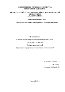 Akbarov-Lab2 Отчет