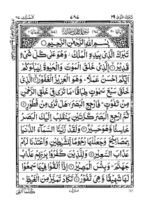  islam pdfsurat Arabic Surah-Mulk-in-Arabic (1)