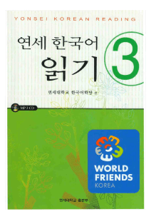 yonsei korean reading 3.pdf 9