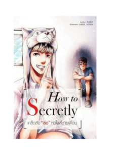 -Novela- How to Secretly Vol 01