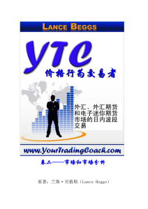 YTC卷二：市场和市场分析