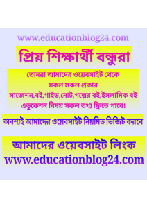 chemistry 1st Paper Book Hazari Sir By Educationblog24.com 