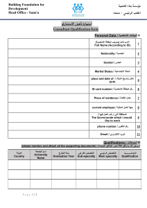 Conultants Registration Form - E&A