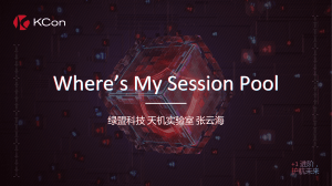 Session Pool 原理与 Windows 11 变化分析