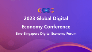 2023 Global Digital Economy Conference (2023 GDEC)