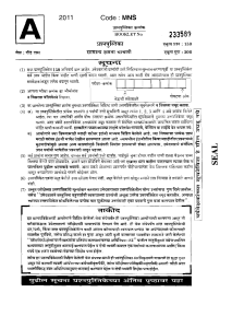 PSI-Prelim-2011-Question-Paper