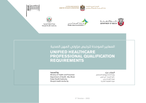 Unified Healthcare Professional Qualification202273235