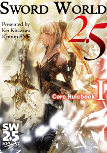 Sword World 2.5 - Core Rulebook I