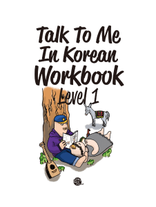 TTMIK Workbook 1