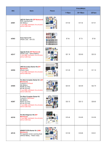 电子学习套件产品目录