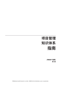 PMBOKGuideSixthEd-中文版