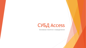 subd access