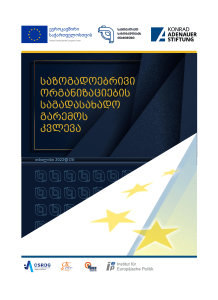 Study analyzing the current system of non-profit-taxation in Georgia