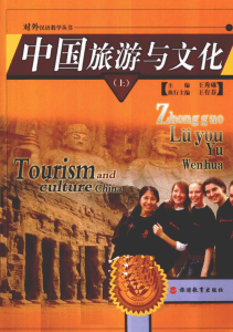 Tourism and Culture in China 1