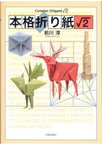 kupdf.net maekawa-genuine-origami-square-root-2