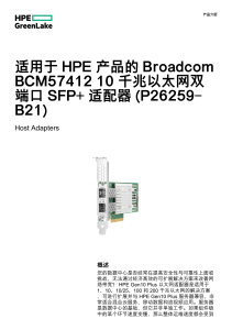 Broadcom BCM57412 Ethernet 10Gb 2-port SFP+ Adapter for HPE-PSN1012926849CNZH