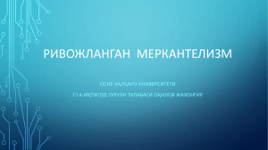 Мавзу Ривожланган Меркантелизм Оқилов Жахонгир