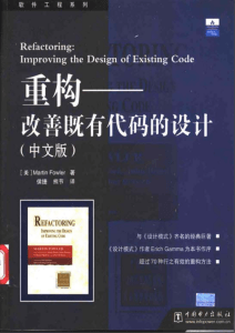 Refactoring: Improving Design of Existing Code