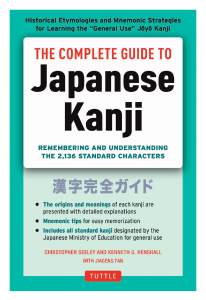The Complete Guide to Japanese Kanji  (JLPT All Levels) Remembering and Understanding the 2136 Standard Characters