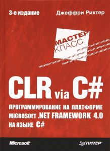 CTRL via C# программирование на платформе Microsoft