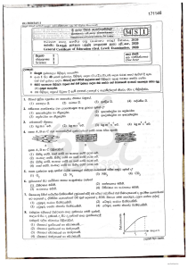 2020 O L Science Past Paper and Answers   Sinhala Medium